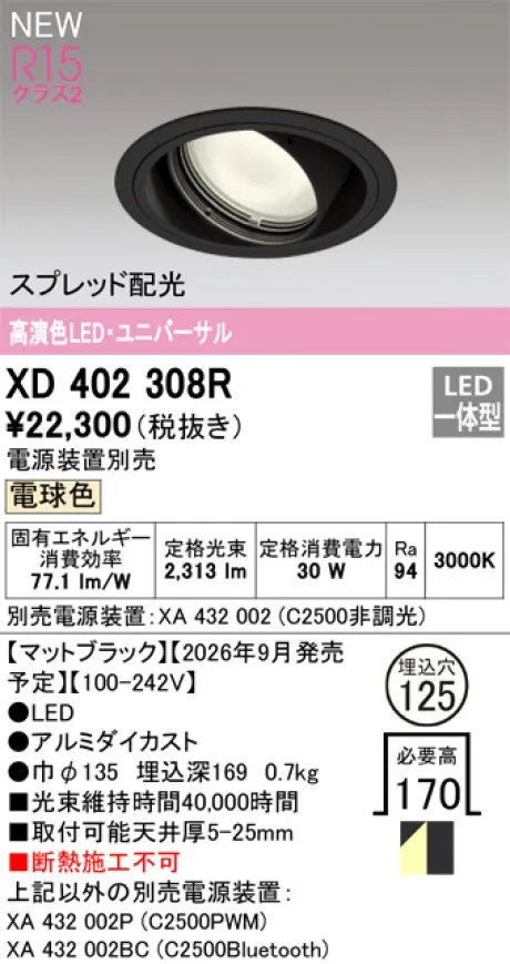 XD402308R