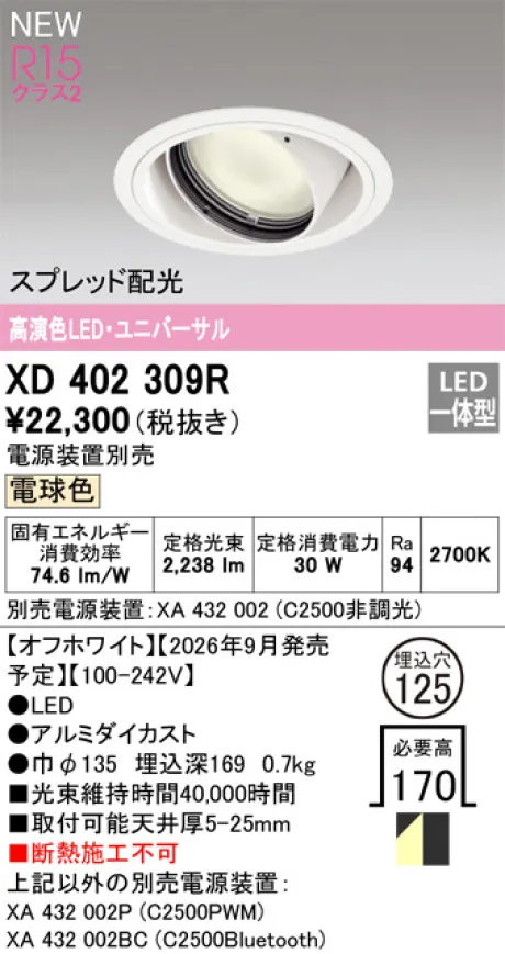XD402309R