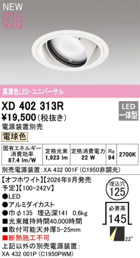XD402313R