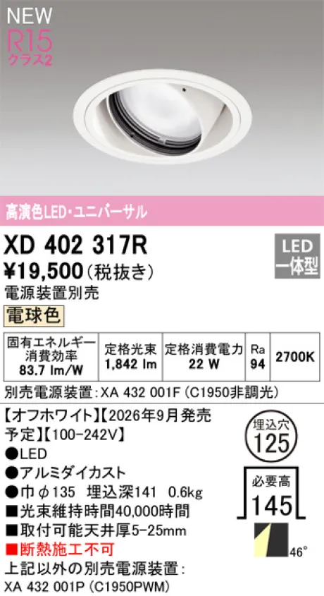 XD402317R