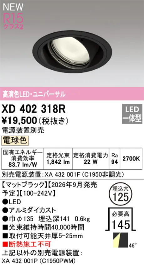XD402318R