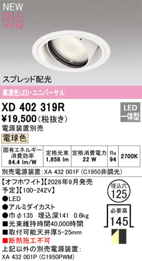 XD402319R