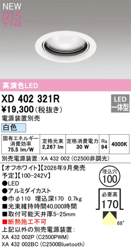 XD402321R