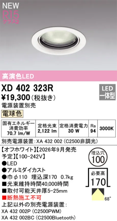 XD402323R