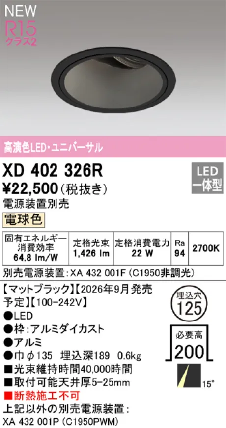 XD402326R