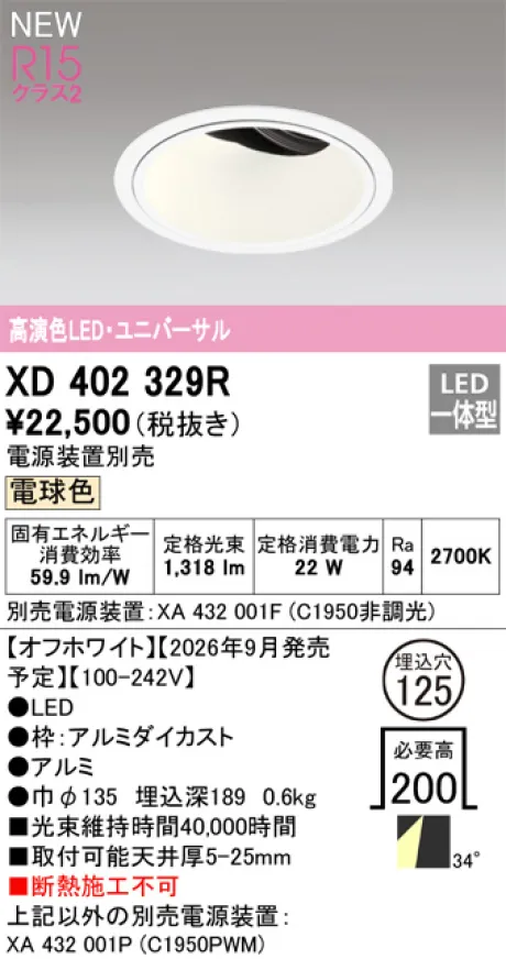 XD402329R