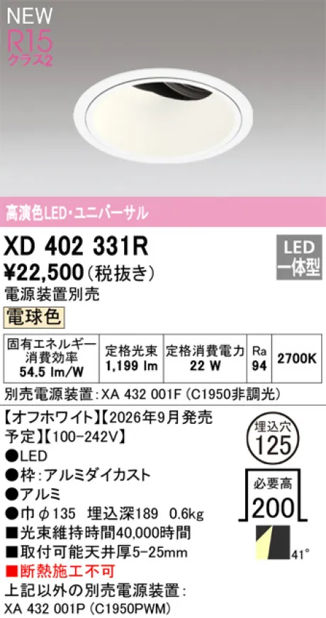 XD402331R