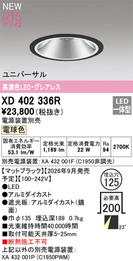 XD402336R