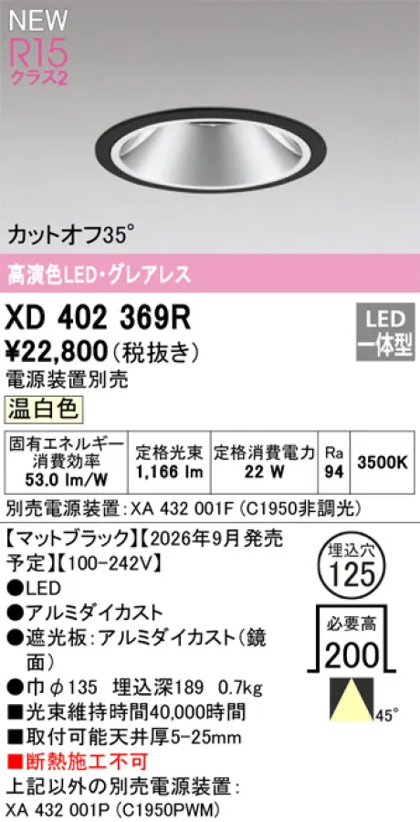 XD402369R