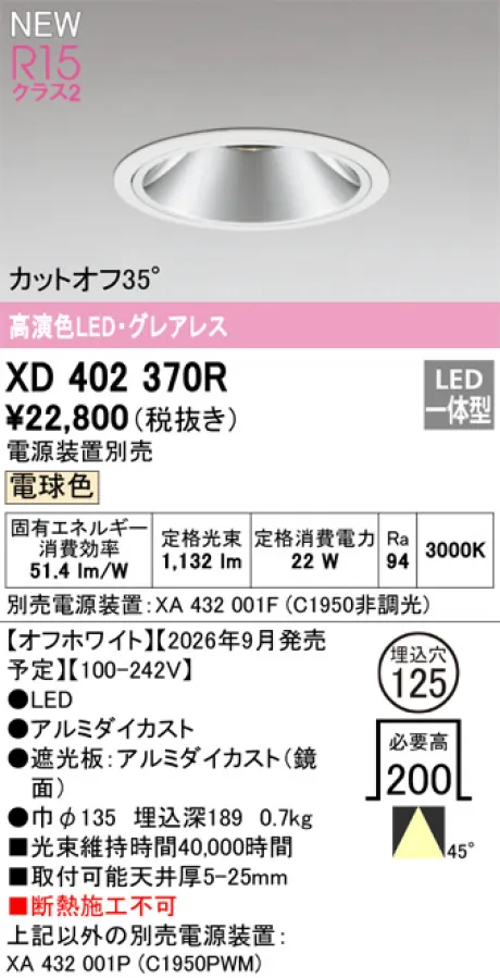 XD402370R