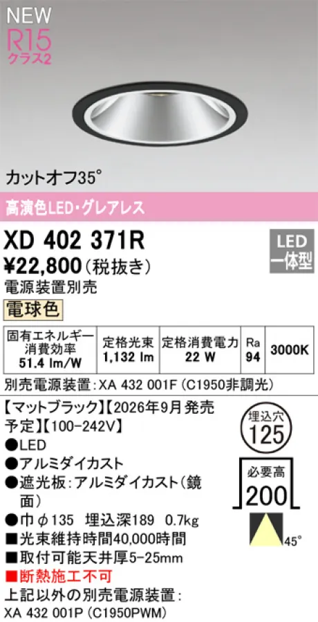 XD402371R