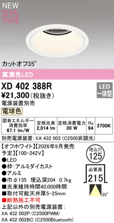 XD402388R