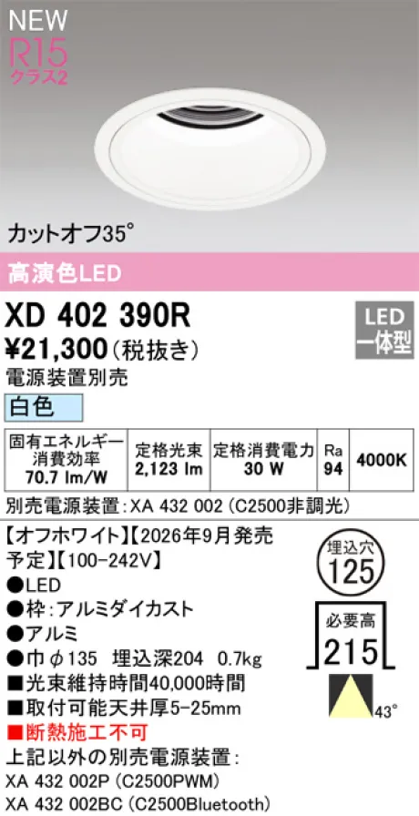 XD402390R