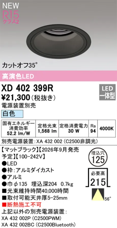 XD402399R