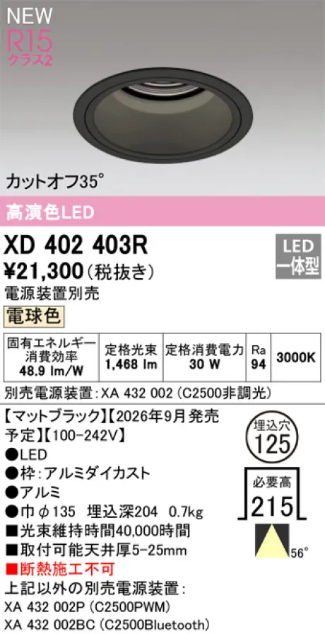 XD402403R