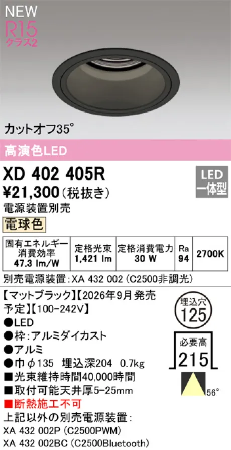 XD402405R
