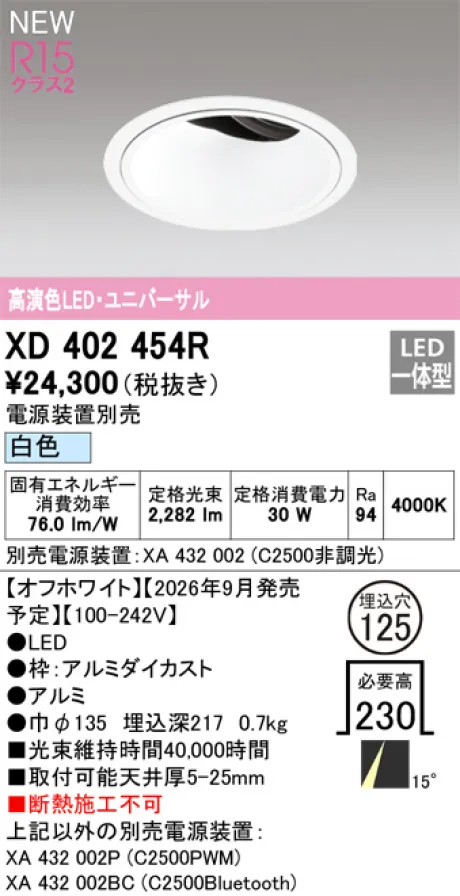 XD402454R