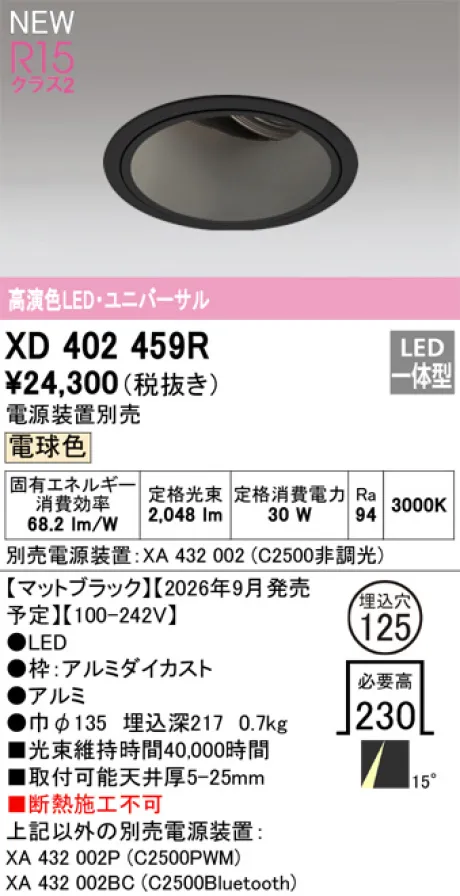 XD402459R