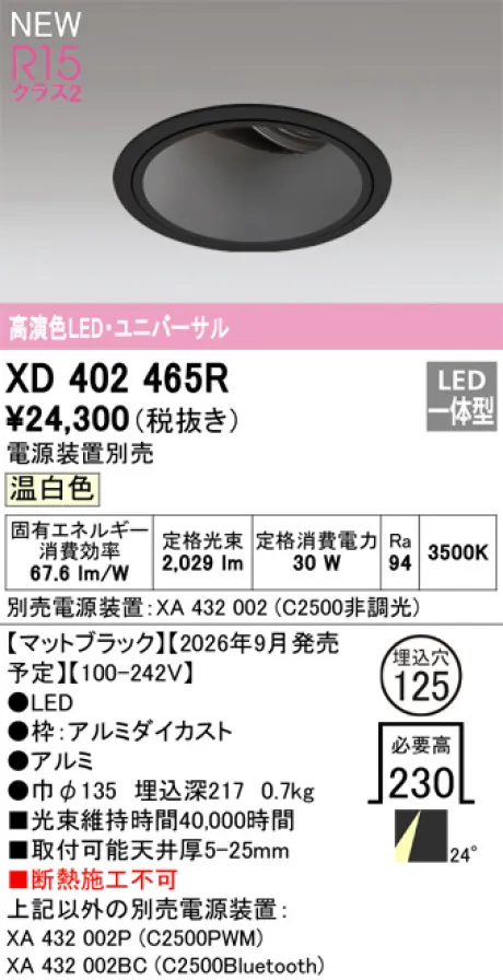 XD402465R