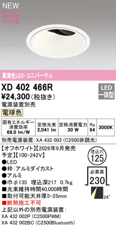 XD402466R