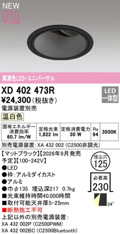 XD402473R