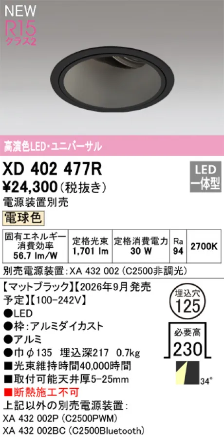 XD402477R