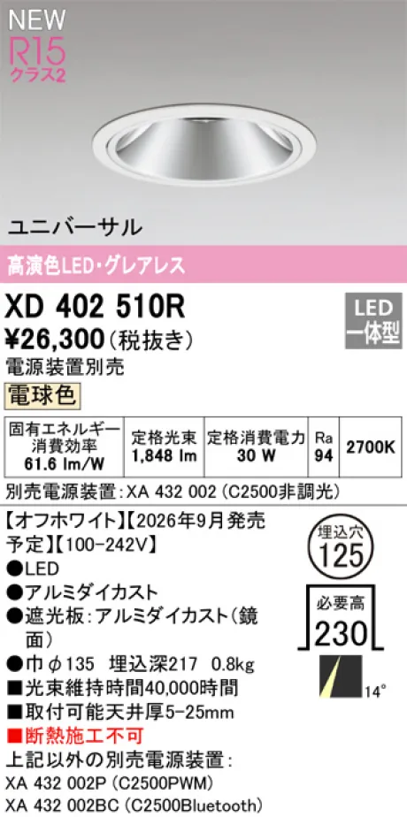 XD402510R