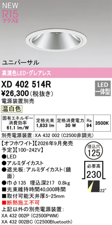 XD402514R