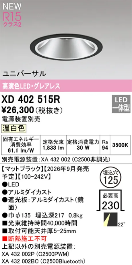 XD402515R