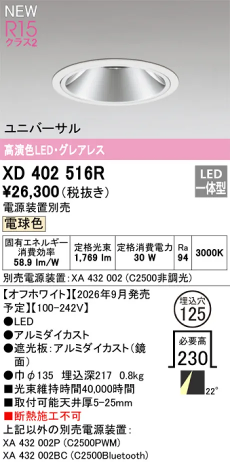 XD402516R