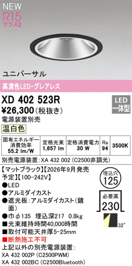 XD402523R