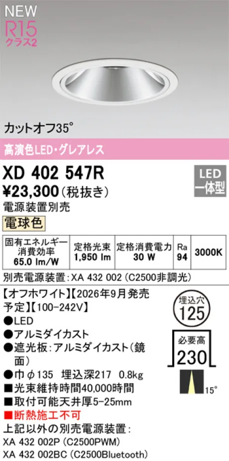 XD402547R