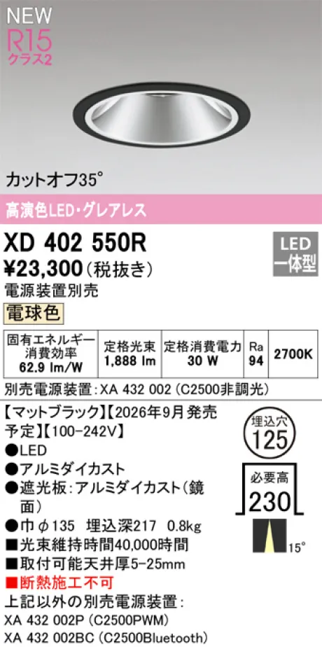 XD402550R
