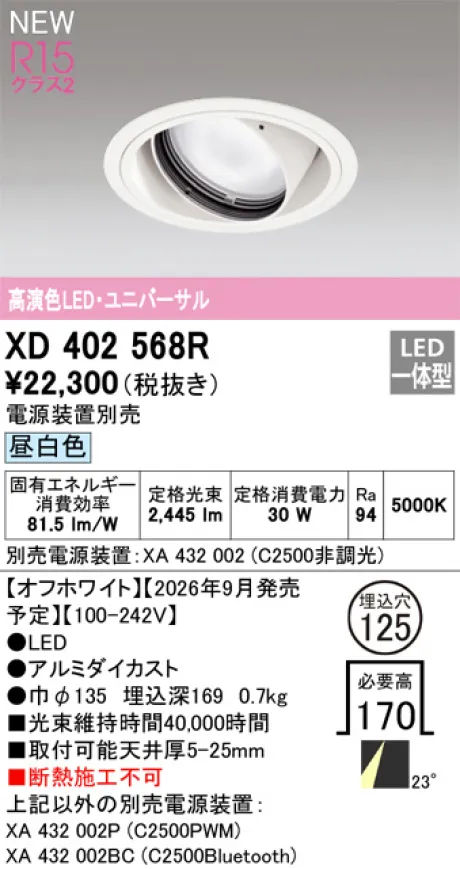 XD402568R