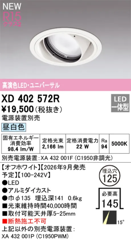 XD402572R