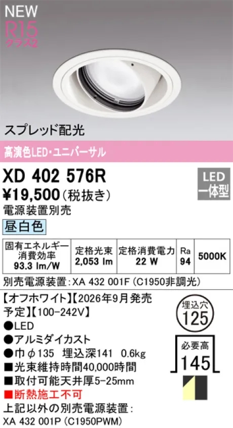 XD402576R