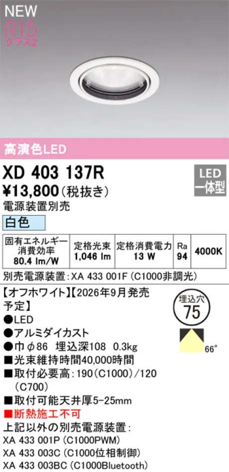 XD403137R