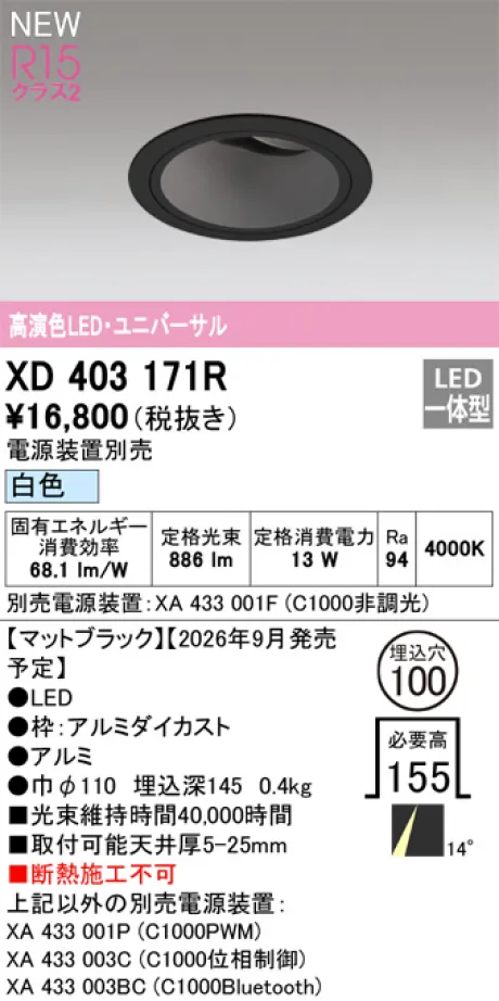 XD403171R