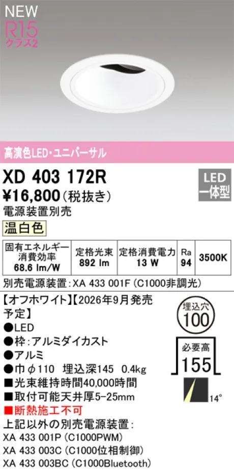 XD403172R