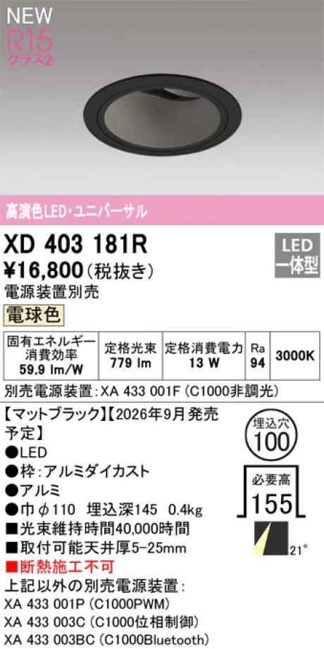 XD403181R