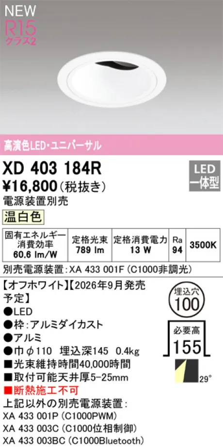 XD403184R