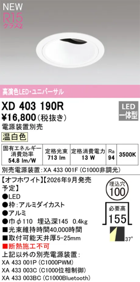 XD403190R