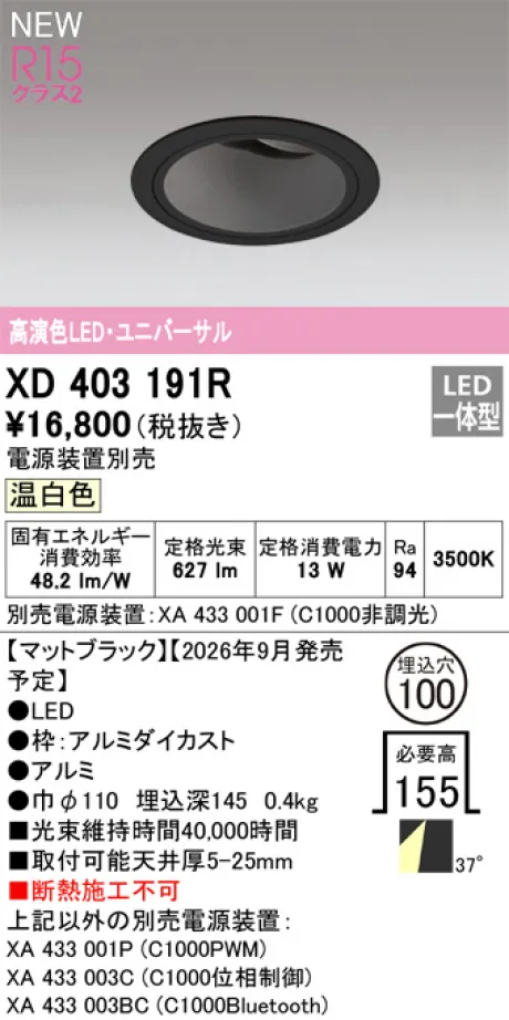 XD403191R