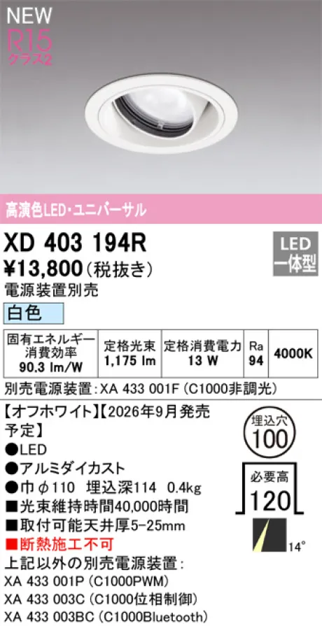 XD403194R