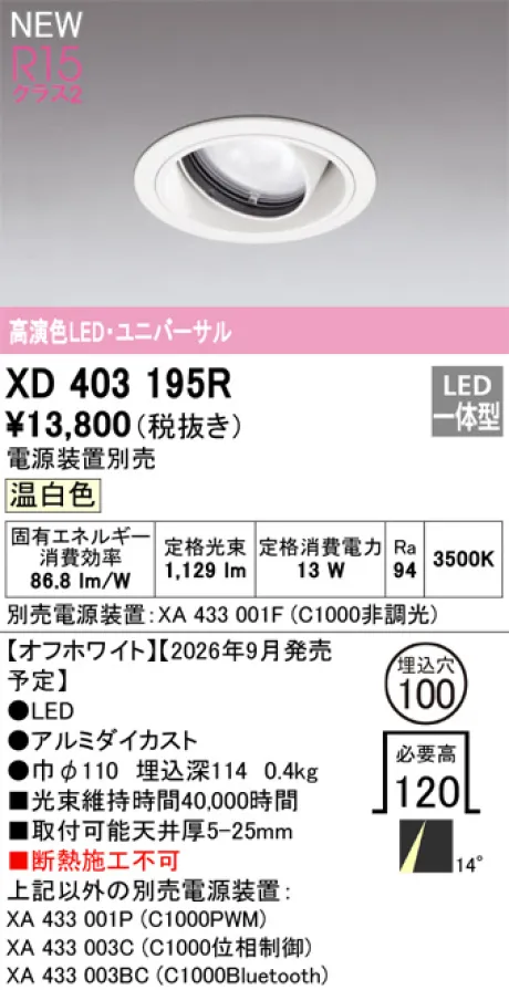 XD403195R