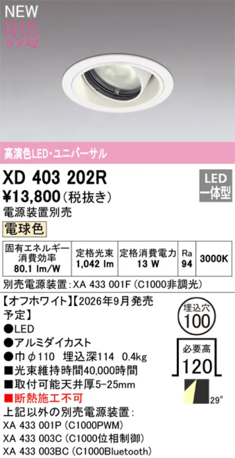 XD403202R