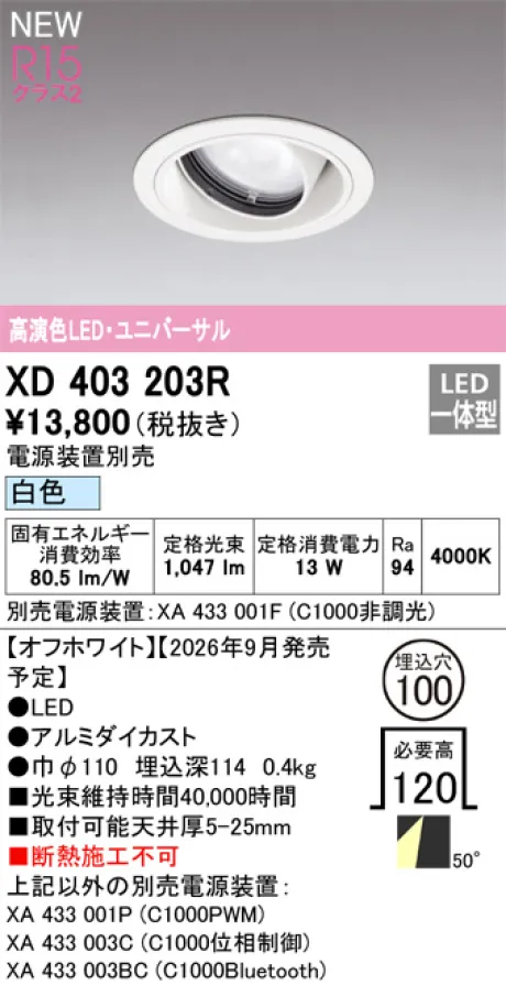 XD403203R