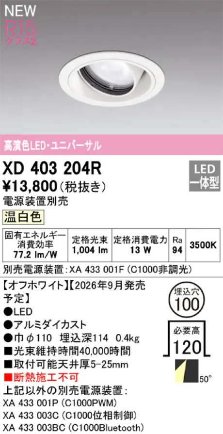 XD403204R