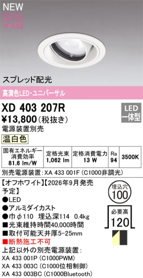 XD403207R