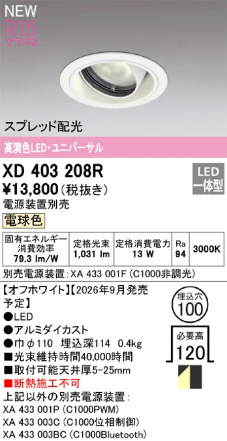 XD403208R